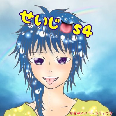s4_spoon's profile picture. せいじ👅S4 ほしい物リスhttps://t.co/uqC7gFpBnc