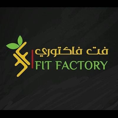 🍴 |  مطعم فت فاكتوري للوجبات الصحيه
🌐 | الموقع الرياض(ظهرةلبن) شارع نجران
Snapchat:https://t.co/gcsPuvsoeh‎
instagram:https://t.co/gcsPuvsoeh‎