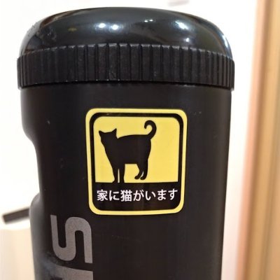 二児(16歳&13歳男子)の父。「スクラプーン家族*(アスタ)」とーちゃん。猫好き(こは&し~&うな在宅)、自転車好き(ANCHOR RIS9/15、CX900/09、Brompton S3L/08、弐代目BIANCHI FENICE PRO/18)。岩沼市民。天安門事件