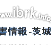 茨城県に関する非常時災害（地震・火事・津波・原発・停電等）情報提供サイトです。情報提供サイト（ブログサービス[Blogger]にて運営）には書き込み、情報共有可能です。ハッシュタグは#ibrkinfo