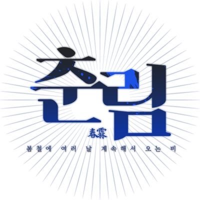 CLCPP_'s profile picture. 울와기말랑탱이들