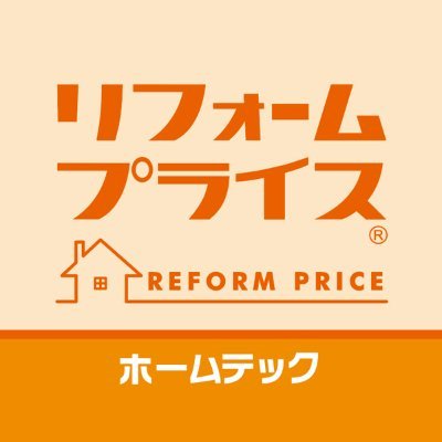 リフォームプライス川口店 Rprice Kwgc Twitter