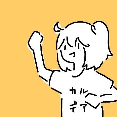 じゅうでんさんのプロフィール画像