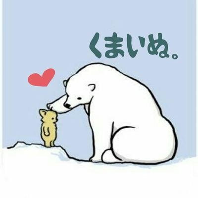 実習中につきほぼおりません。

⚠居ないかうるさいかの2択ですのでご注意ください⚠
可愛いものは神(*´˘`*)♡