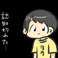 ポエマー (@poemer931) 's Twitter Profile Photo ポエマー (@poemer931) 's Twitter Profile Photo
