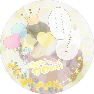 ぷりりん(⌒ ͜ ⌒)さんのプロフィール画像