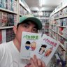 rbook1717's profile picture. 7万冊のコレクションに囲まれて、福岡で唯一のマンガの貸本店をやってます。遊びに来てね♪　Youtubeでお店紹介してます☆