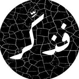 اللهم توفني وأنت راض عني .