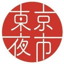 国分寺に2020年7月1日OPEN！新感覚の中華料理系居酒屋です。 皆様のご来店、心よりお待ちしております。※東京都からの要請により営業時間を変更しました(17:00〜20:00 L.O.19:30)