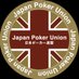 日本ポーカー連盟(Japan Poker Union) (@japanpokerunion) Twitter profile photo 日本ポーカー連盟(Japan Poker Union) (@japanpokerunion) Twitter profile photo