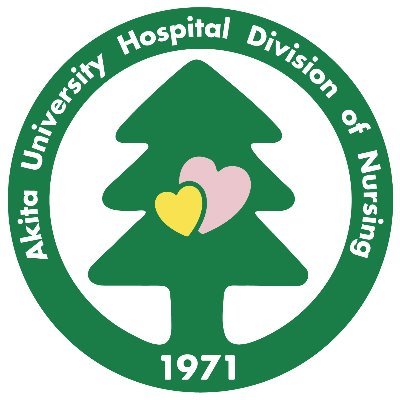 shudaikango_pr's profile picture. 秋田大学医学部附属病院　看護部　広報の公式アカウントです！お問い合わせ、ご質問は公式サイトからお願いいたします。