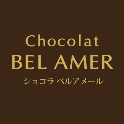 ベルアメール Bel Amer Belamerofficial Twitter