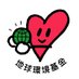 地球環境基金【公式】 (@erca_kikin) Twitter profile photo 地球環境基金【公式】 (@erca_kikin) Twitter profile photo