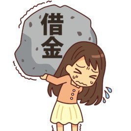 jikohasan_aho's profile picture. 《ＦＸ、パチンコ、パチスロ、バイナリーオプションで借金550万円》借金250万円の時点で司法書士に相談するもどうしようもないと言われ、借り換え→再借入。FXでさらに惨敗して借金550万円に。
自己破産ビズでは自分の経験談を元に自己破産を詳しく解説しています。
下のURLから飛べます！
＃相互フォロー