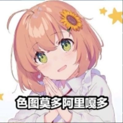 想個自我介紹好麻煩啊,也不知道要寫什麼,隨便寫寫算了| |愛打遊戲,喜歡ACGN,且只是個臭看番的死宅(偶爾也會看看黃圖)| |政治立場:個人覺得算是中間偏左?偶爾鍵政| |不支持但也不反對LGBTQ,你(妳)覺得自己是什麼性別我就會以社會上相對應的性別和以及個人習慣來和你(妳)相處。(瘋狂疊甲)| |這沒位置寫了QQ