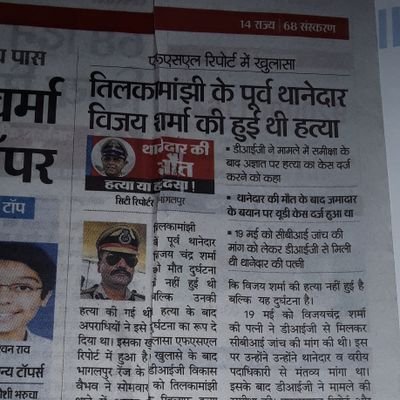 bbZNJJXwr8gzhBF's profile picture. शहीद थानेदार विजय चन्द्र शर्मा उर्फ चुलबुलपांडेय जी हत्या का CBIजाँच हो DIG महोदय विकास वैभव सर ने बिहार सरकार सेCBIजांच के लिये अनुशंसा किये है न्याय की पुकार