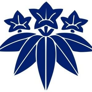 行政の闇を公開