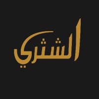 أسرة الشثري(@alsh3twit) 's Twitter Profile Photo