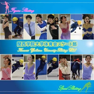 kgskaters's profile picture. 部員のほとんどが大学生初めの選手です⛸ 普段の練習はスピードとフィギュアに分かれ活動しています🤝選手、マネージャー大募集中✨質問や入部・体験希望はDMまでお願いします！
