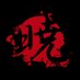 AkatsukiBand - 暁 (@akatsukibandjp) Twitter profile photo AkatsukiBand - 暁 (@akatsukibandjp) Twitter profile photo