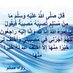 علي اللحيدان (@alialimm133) Twitter profile photo علي اللحيدان (@alialimm133) Twitter profile photo