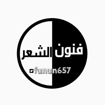 فنون الشعر