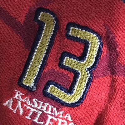 Notto_ne's profile picture. 鹿島アントラーズ / 何があっても【 生涯 柳沢敦サポ 】/ ユニは永遠に13