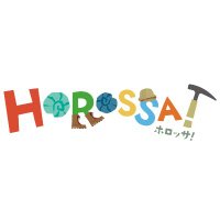 【大野市公式】大野市化石発掘体験センターHOROSSA！(@HOROSSA_OnoCity) 's Twitter Profile Photo