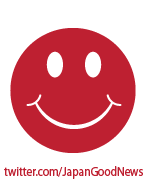 JapanGoodNews's profile picture. There’s upsetting #news to be had about most places. JapanGoodNews shares positive things about #Japan! #people #stories #photos #video #art #movies #JapanGN