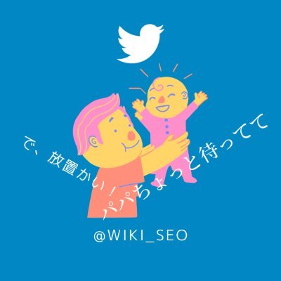 はじめまして、ういっきーです
日の出ずる国よりぶつぶつつぶやきます
Twitterを再開しました
D800が防湿庫に眠ってるのが悲しい
#followme よろしくお願いします