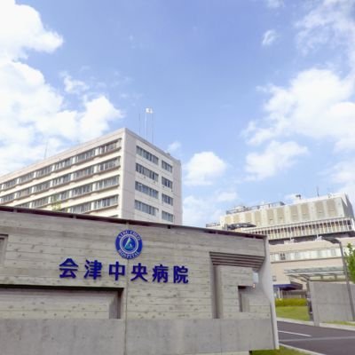 福島県会津若松市にある30科目713床の総合病院です。全職員は約1500名。少しでも興味を持っていただければ幸いです！