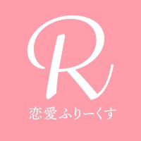 恋愛ふり～くすbyれんふり部(@renaifreaks) 's Twitter Profile Photo