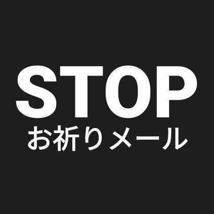 21卒大爆死NNT就活垢です
宜しくお願い致します
無言フォローします許してください