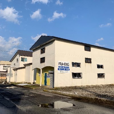 青森市油川、国道280号線沿い油川仲町バス停近くにあるフランス語と英語の教室。翻訳とガイド通訳も承ります。お問い合わせはinfo(a)https://t.co/lkMDDZX7Jxまで。(a)を単価記号に変えてください。@futsugopon