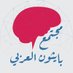 مجتمع بايثون العربي (@python_ar) Twitter profile photo مجتمع بايثون العربي (@python_ar) Twitter profile photo