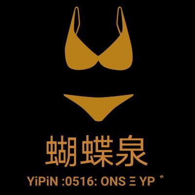 🔞人生除了生死.其余都是擦伤.睡前原谅一切.醒来不谈过往🥂
㊙️本推限粉500人，找资源及套路的朋友请绕道🥢
坐标彭城#0516，徐州推友日常交流！