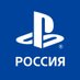 PlayStation Россия (@PlayStationRU) Twitter profile photo