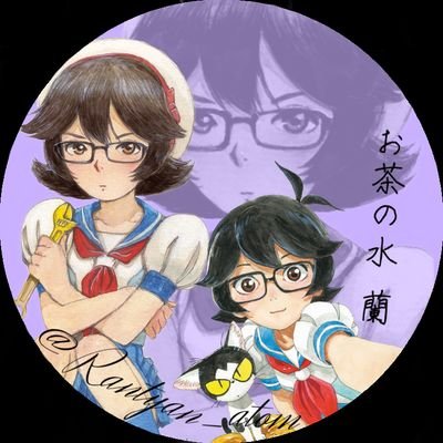 お茶の水 蘭 Rantyan Atom Twitter お茶の水 蘭 Rantyan Atom Twitter