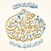 فوائد أ.د صالح سندي (@mdssindi) Twitter profile photo فوائد أ.د صالح سندي (@mdssindi) Twitter profile photo