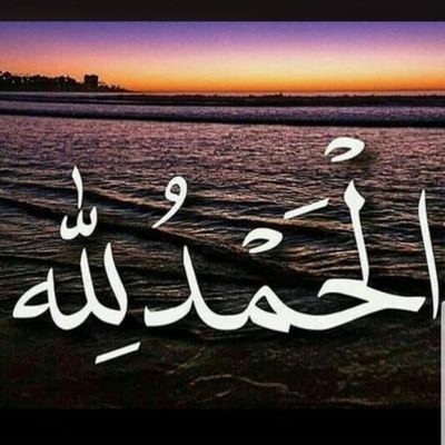 صريحه لا أعرف المجاملات ،وانتقي من اجالس ،،، اللهم اعز الاسلام والمسلمين واذل الكفر والكافرين✋