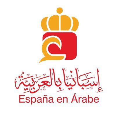 كل ما تريد معرفته عن مملكة اسبانيا , الاخبار والسياحة والسفر و الدراسة للغة الاسبانية , . .معلومات تاريخية , صور ومقتطفات , كل هذا بالعربية
