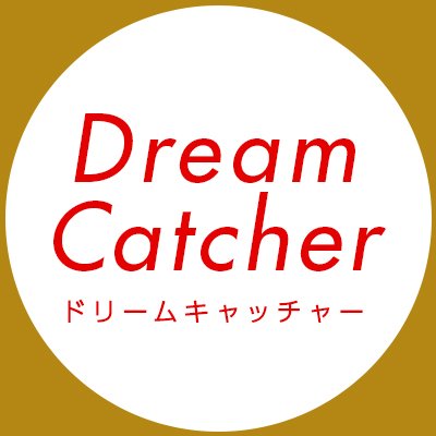 公式 宝くじ購入代行のdream Catcher 本日は日本の暦の上で最上の吉日とされる 天赦日 です そんな吉日に 年末ジャンボ はいかがですか ドリームキャッチャーでは 西銀座チャンスセンター にて 宝くじ購入代行 をおこないます 今なら購入 公式 宝くじ購入代行のdream Catcher 本日は日本の暦の上で最上の吉日とされる 天赦日 です そんな吉日に 年末ジャンボ はいかがですか ドリームキャッチャーでは 西銀座チャンスセンター にて 宝くじ購入代行 をおこないます 今なら購入
