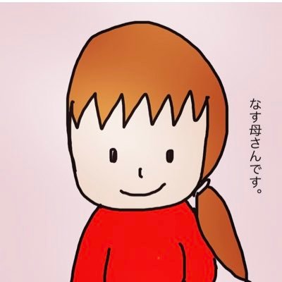 賑やか三兄妹のママです🌈 普段はインスタとブログで子育て絵日記を書いてます。 よろしくお願いします。年長、療育年少、2歳のママです。くすっと笑ってもらえるような日常と子育てに役立つ情報の発信を心がけています。https://t.co/qAVubMHvqL @nasu_papa39は旦那です。