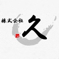 株式会社 久 (@q_inc_sweets) 's Twitter Profile Photo
