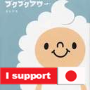 毎日元気に、にこにこ、ごきげんにすごしたいと思っています。目指す姿は、やさしく、つよく、しなやかに。だいすきなのは、たのしいごはん、おいしいおさけ、かけがえのない家族とたいせつなあのひと。ツイートは非公開だよ。読んでくださる方は、お手数ですがリクエストプリーズ。