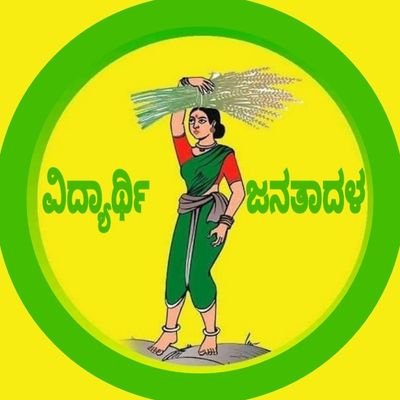 Official twitter account of @JanataDal_S Student wing