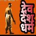 Dilip Rane(एक राष्ट्रवादी) (@diliprane1663) Twitter profile photo Dilip Rane(एक राष्ट्रवादी) (@diliprane1663) Twitter profile photo