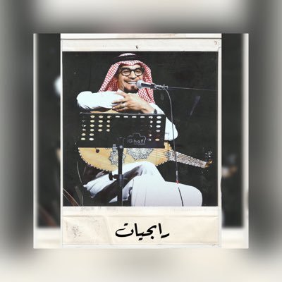 رابحيّات