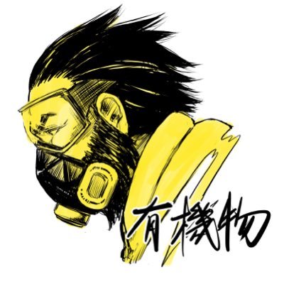 基本的にApex関係しか呟かないです。