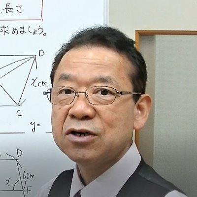 主に中学生を指導している塾講師です。
勉強ができるようになるためには、復習が一番大切だと思っています。学習項目の基本を学んだら、それを繰り返し練習して使えるようにすると考えて指導をしています。
でも子供たちは繰り返しを嫌います。ですから、塾では楽しく繰り返し練習ができる工夫をして指導しています。
動画も作っています。